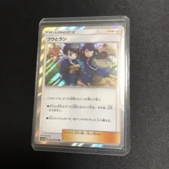 【ポケモンカード】絶版！2019年　フウとラン　キラ　TR トレーナーズレア