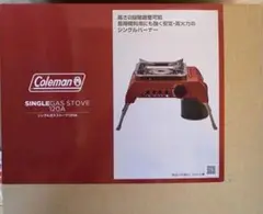 コールマン シングルガスストーブ120A