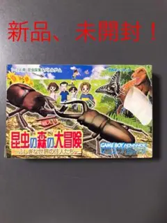 GBA 昆虫の森の大冒険 Amazon.co.jp: GBA 昆虫の森の大冒険 : おもちゃ