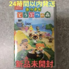 Switch あつまれ どうぶつの森