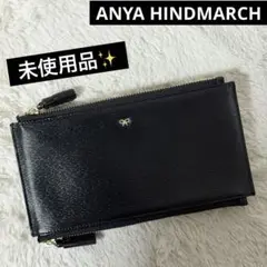 未使用✨アニヤハインドマーチ　レザー　ルースポケット　ポーチ　ブラック　希少