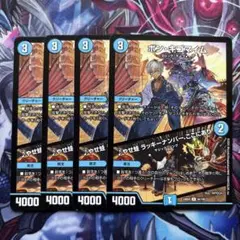 ボンキゴマイム/やせ蛙ラッキーナンバー、ここにあり　4枚