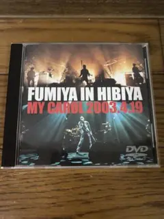 藤井フミヤ/FUMIYA IN HIBIYA MY CAROL 2003.4.19 - メルカリ