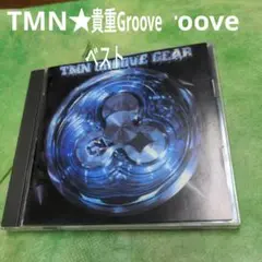 貴重Grooveべスト　TMN