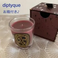 ☆ diptyque ホリデー限定キャンドル エタンセル☆