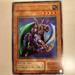 即日発送！遊戯王カード　漆黒の豹戦士パンサーウォリアー　ウルレア　G3-B1