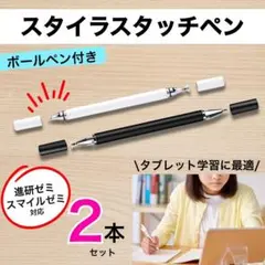 タッチペン チャレンジタッチ スタイラスペン タブレット 電子ペン ボールペン