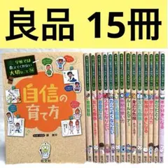 【15冊セット】 学校では教えてくれない大切なこと　旺文社　アニメ化　良品
