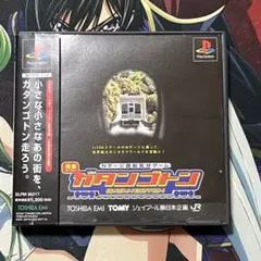 PS1 Nゲージ運転気分ゲーム 発車オーライ! ガタンゴトン