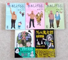 水木しげる『ボクの一生はゲゲゲの楽園だ』全6巻(初版) ボクの一生はゲゲゲの楽園だ（上） 他』（水木 しげる）｜講談社