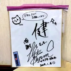 競艇選手サイン色紙 46枚 /菊地孝平 濱野谷憲吾 稲田浩二 西島義則 植木通彦 2025年最新】競艇選手のサイン色紙の人気アイテム - メルカリ
