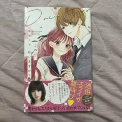 この恋、叶いますか？