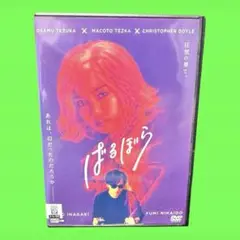 2025年最新】ばるぼら dvdの人気アイテム - メルカリ