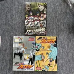 黒子のバスケ Replace 他セット売り 小説