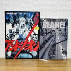 弐瓶勉 画集　BLAME! and so on【初版】 61lYcOiquGL._UF894,1000_QL80_.jpg