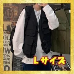 ストリートベスト フィッシングベスト ブラック ベスト Lサイズ ポケット 黒色