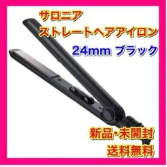 【新品】サロニア ストレートアイロン SL004S 24mm ブラック
