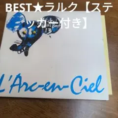 【ステッカー付き】Singles Best 　ラルク・アン・シエル
