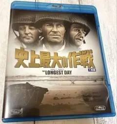 史上最大の作戦('62米)