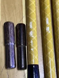 ヘラブナ シマノ 朱紋峰 競十七