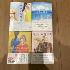 ナポリの物語 1-4全巻セット