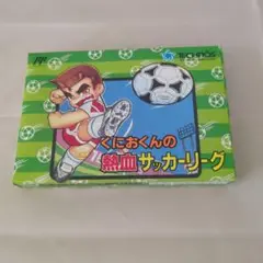 くにおくんの熱血サッカーリーグ ファミコン