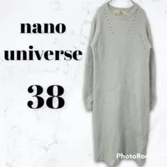 ナノユニバース ニットロングワンピース ウール混セーター◆M257