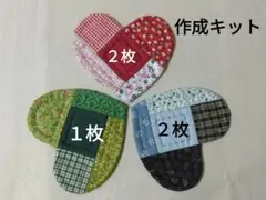 ◆ハートのコースター【5枚組】◆パッチワーク◆作成キット