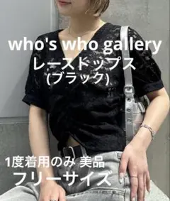 who's who gallery♡レース Vネック 2wayトップス＊ブラック