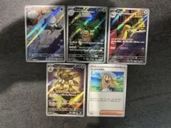 ポケモンカード AR4枚　リーリエの決心　まとめ売り　ナッシー　フーディン　ユキ