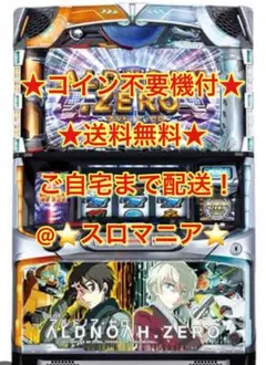 2025年最新】アルドノア 実機の人気アイテム - メルカリ