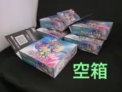 ポケモンカードゲーム バトルパートナーズ空箱5個セット
