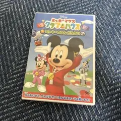 ミッキーマウスクラブハウス ミッキーのらんどうかい