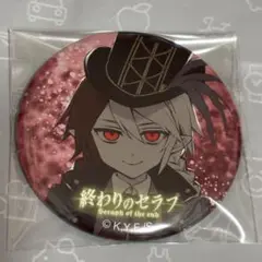 終わりのセラフ　10周年　缶バッジ　レスト・カー