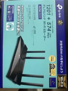 TP-Link Archer AX23 無線LANルーター