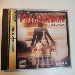 セガサターン　サイコトロン