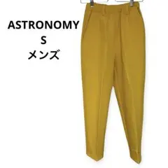 ASTRONOMY アストロノミー パンツ S イエロー テーパード メンズ