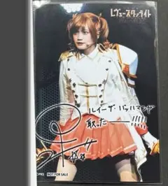 少女歌劇　レヴュースタァライト　小泉萌香　直筆サイン　CD 2025年最新】小泉萌香 サインの人気アイテム - メルカリ