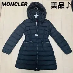 【美品】MONCLER モンクレール ダウンコート 黒