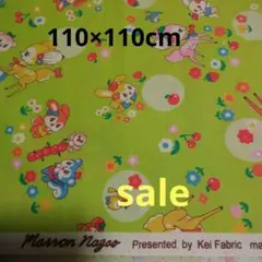 Marron nagao 綿生地 110×110cm 黄緑　動物柄