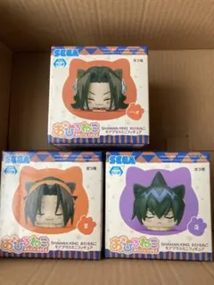 【新品未開封】シャーマンキング おひるねこ 麻倉葉 ハオ 蓮 3個セット