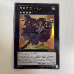 遊戯王　ガガガガンマン　コレクターズレア