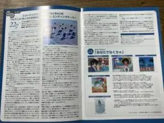22/7　ナナニジ　「MC（ミューズクリップ）」第1264号　②