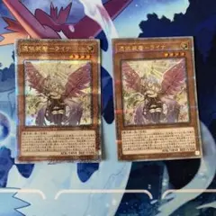遊戯王　憑依装着ライナ 25thシークレット　絵違い　2枚