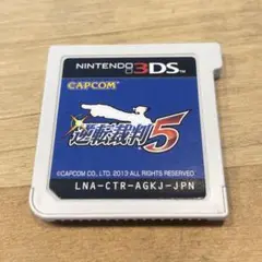 3DS 逆転裁判5