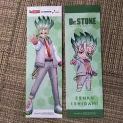 Dr.STONE 石神千空 しおり2枚とスタンプラリー台紙セット
