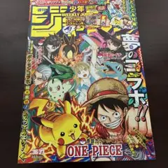 【切り抜き無し】週刊少年ジャンプ2025年36・37合併号