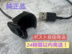 Fitbit Charge 4用の純正充電ケーブル