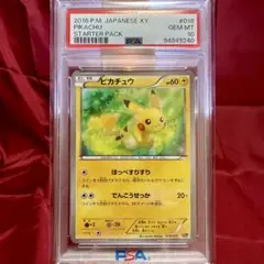 2025年最新】ピカチュウ ほっぺすりすり psa10の人気アイテム