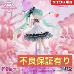 初音ミク Birthday2025 ～Party ver.～（タイクレ限定）